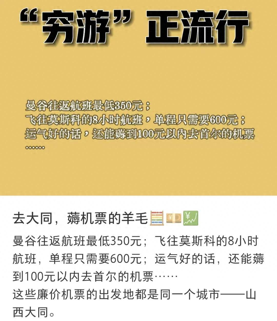 年轻人靠“租”爆改十一假期AG真人百家家乐平台抠门的(图2)