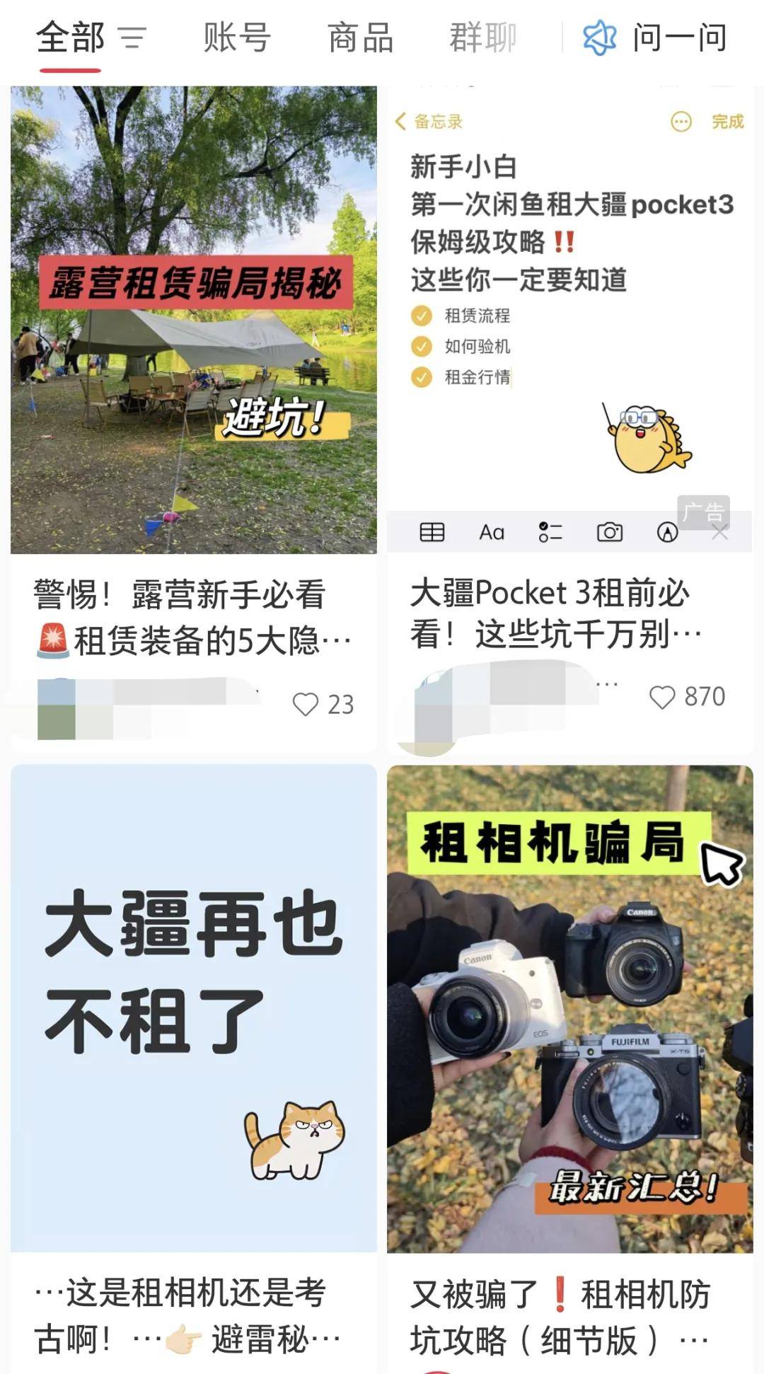 年轻人靠“租”爆改十一假期AG真人百家家乐平台抠门的(图9)