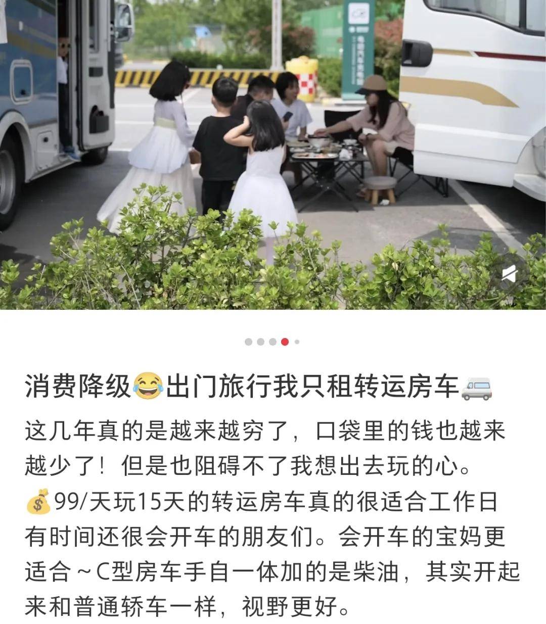 年轻人靠“租”爆改十一假期AG真人百家家乐平台抠门的(图13)