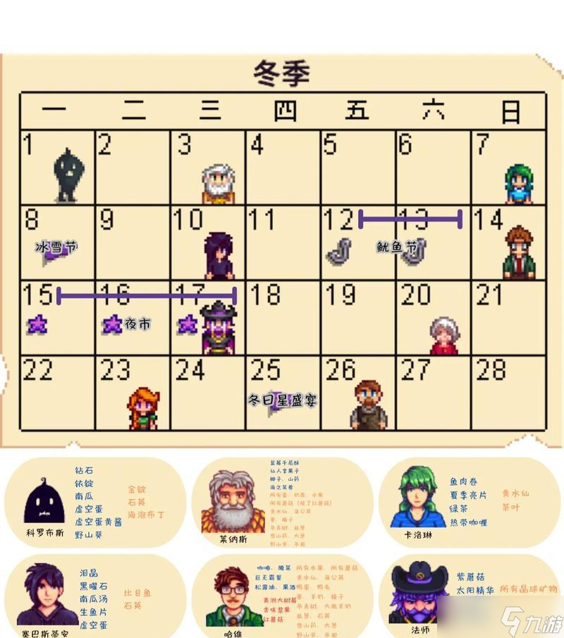 以游戏为主的独特体验和欢乐活动AG真人国际游戏星露谷物语节日